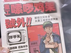 -沈阳站