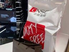 -国药中服免税(北京坊店)