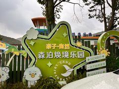 -宁波九龙湖开元度假村