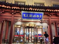 -紫泥369粗粮季(鼓楼店)