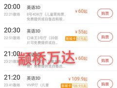 -万达影城(闵行颛桥万达广场杜比影院店)