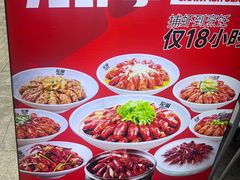 -龙巢盱眙龙虾·牛蛙·烧烤宵夜(八卦岭店)