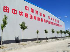 -锡林郭勒盟羊羊牧业股份有限公司