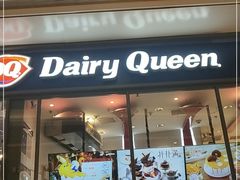 门面-DQ·蛋糕·冰淇淋(万象城店)