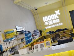 -千米手机电脑维修回收(丰庄茶城店)