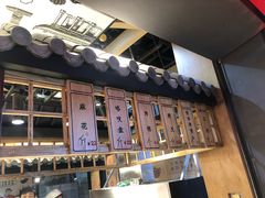 大堂-京天红炸糕(天通苑华联店)