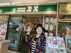 -吴家·非遗淮扬小馆(镇江万达广场店)