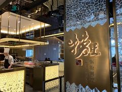 -捞王锅物料理(上海世茂广场店)