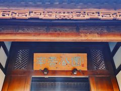 -南普公园