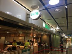 -添好运点心专门店(中环IFC店)