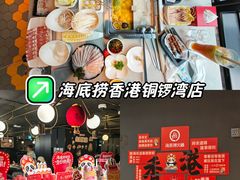 -海底捞火锅 (利舞台广场店)