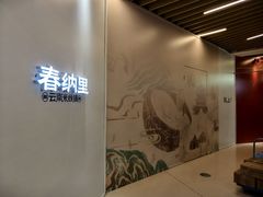 -龙湖杭州滨江天街