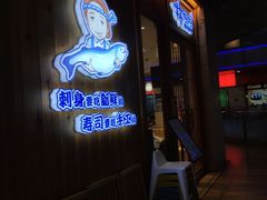 -林妈妈村·日式料理(宝山万达店)