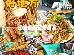 -马海涛牛肉串·东北吉林烧烤(领汇广场店)
