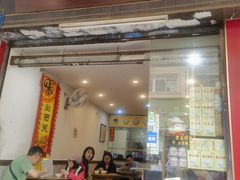 -沙湾姜埋奶(兴新包店)