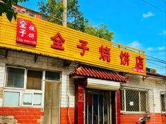 -眉州东坡(团结湖店)