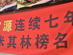 -宝源饺子(麦子店街店)