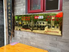 门面-鼎香润(德胜门内店)