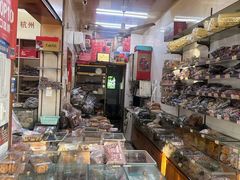-方林富炒货店(西溪路78号本人店)