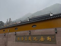 -九华山风景区