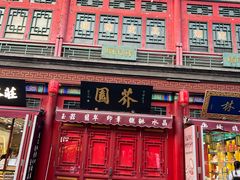 -古文化街旅游区