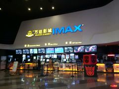 -万达影城(涪城万达广场激光IMAX店)