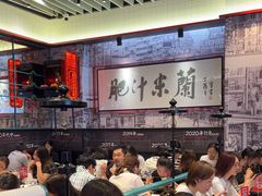 -肥汁米蘭香港米线(长宁来福士店)