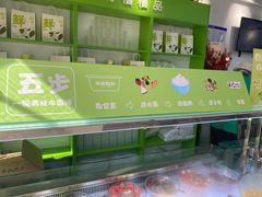 -安姬酸奶·水果捞(长安万达店)