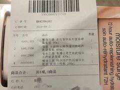 -日上免税店