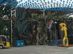 -南戴河国际娱乐中心