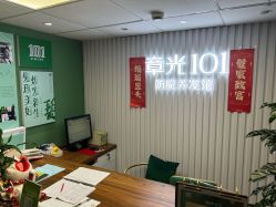 -章光101防脱养发荟