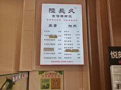 -陆长玖古法猪脚饭(玄风桥店)