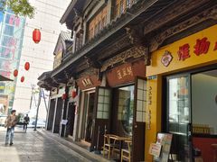 -蔼若春.传承云南菜(金碧公园店)