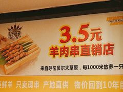 -東豫狼鲜货烧烤. 碳火烤鱼. 小龙虾(上海首店)