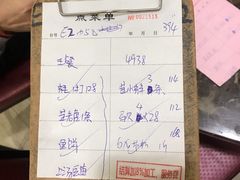账单-蚝专家(北滘店)