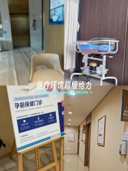 -重庆安琪儿妇产医院-妇幼保健联盟医院