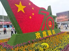 -邓小平故里