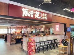 -德香苑脆皮烤鸭·经典(爱融荟城店)