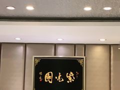 大堂-紫光园(吕家营店)