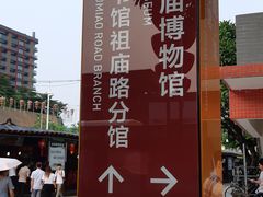 -佛山市图书馆(祖庙路分馆)