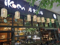 -中海环宇荟