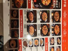 -六月雪干锅(涪城万达广场店)
