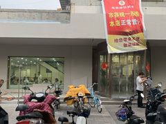 门面-蒋家桥饺面店(广陵路店)