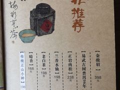 -梅间堂茶馆(绿地缤纷城店)