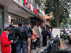 -方中山胡辣汤(成都首店)