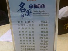 菜单-陶然轩(沙面店)