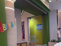 -优优西里·意式餐厅(福州金融街万达店)