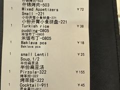 账单-苏坦土耳其餐厅(白云宾馆店)