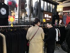 -意法服饰城