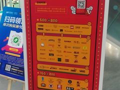 -大族广场Mall&More